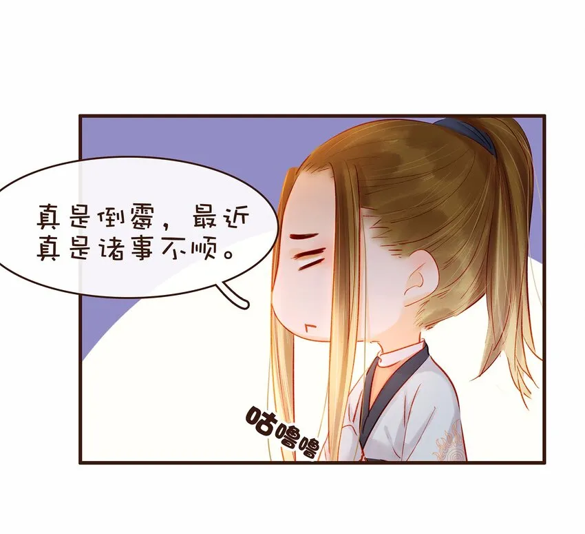 107 久别重逢又吵架 第12页