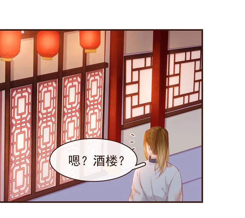 107 久别重逢又吵架 第13页