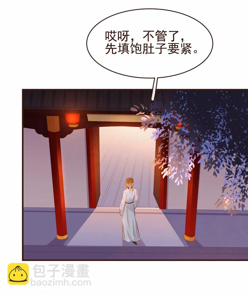 107 久别重逢又吵架 第14页