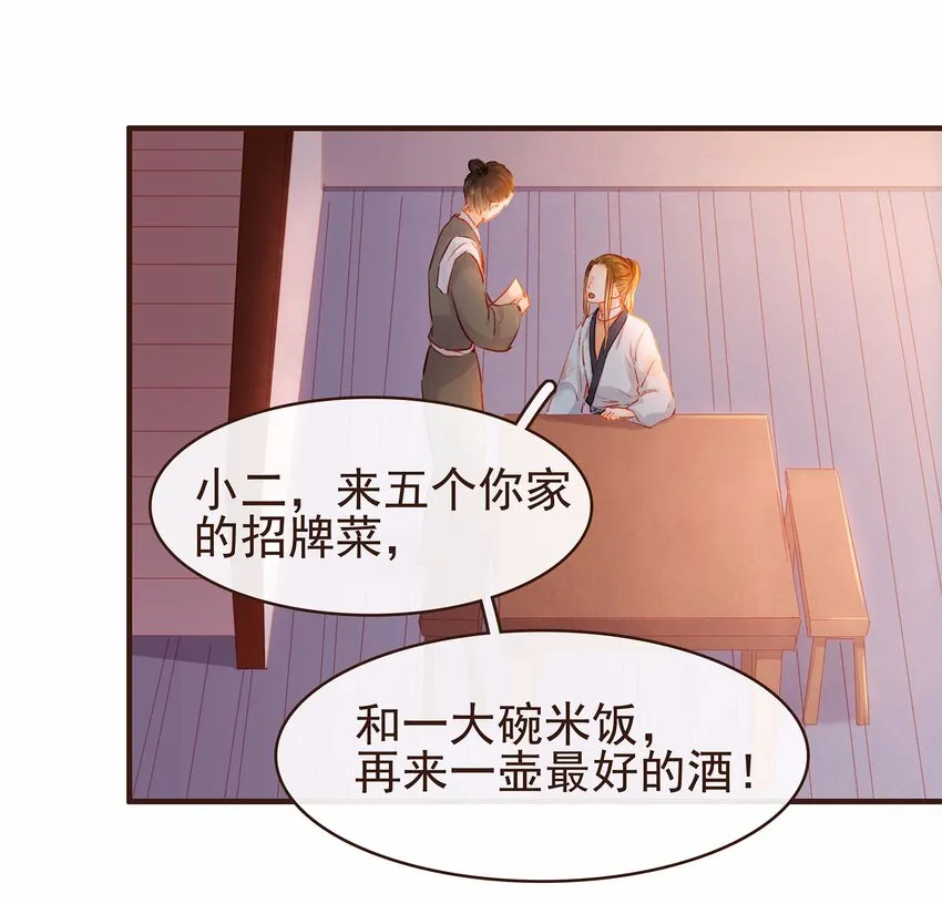 107 久别重逢又吵架 第15页