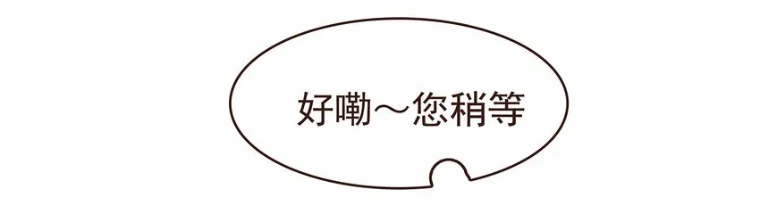 107 久别重逢又吵架 第16页