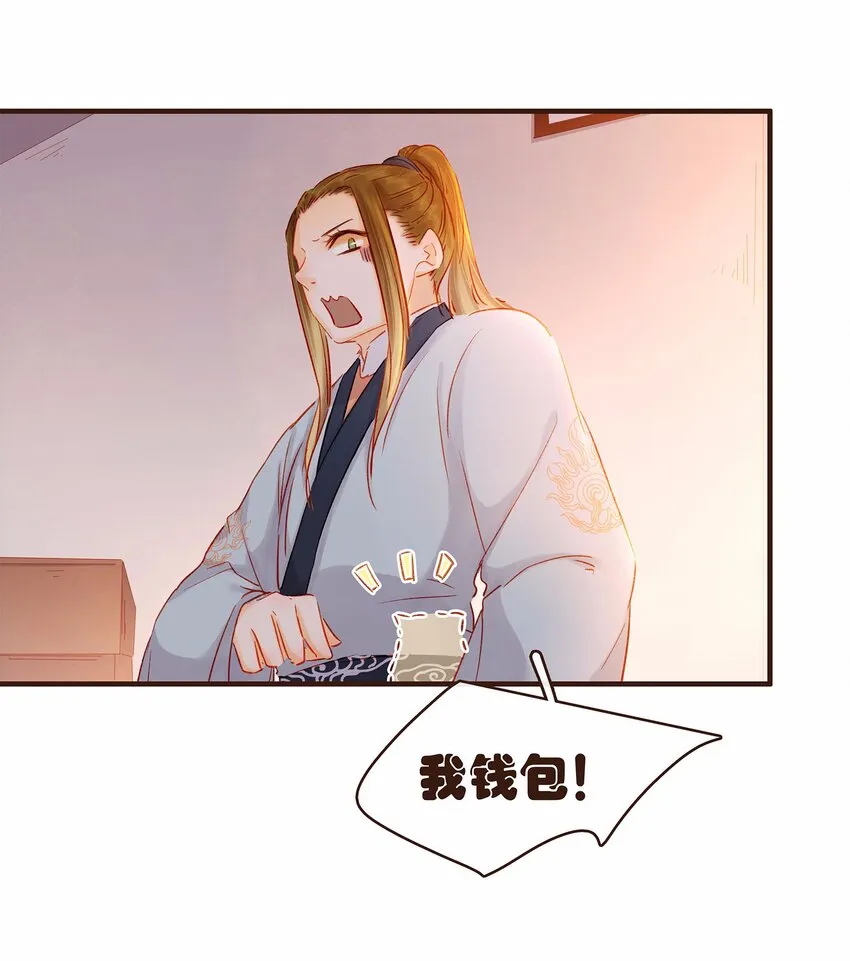 107 久别重逢又吵架 第20页