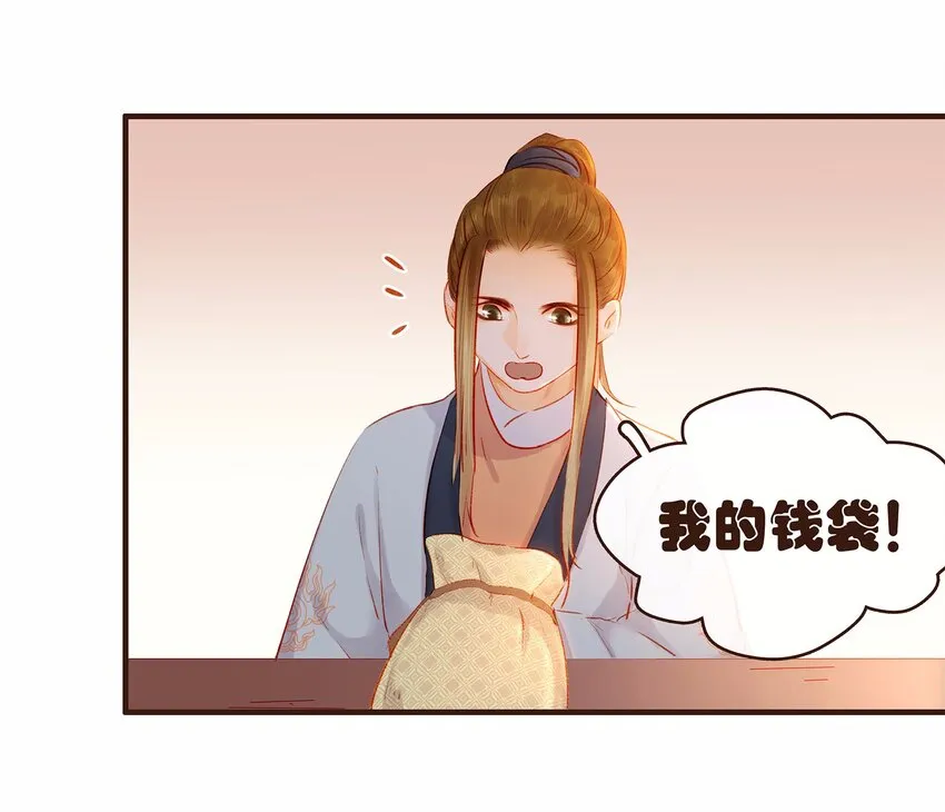 107 久别重逢又吵架 第25页