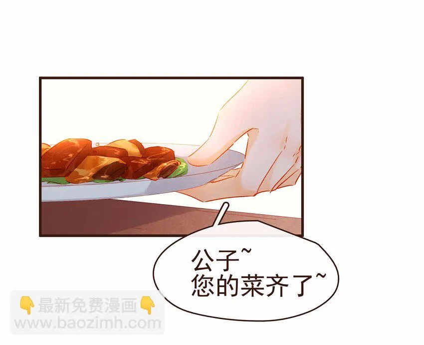 107 久别重逢又吵架 第29页