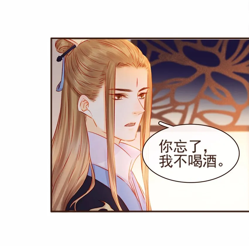 107 久别重逢又吵架 第34页