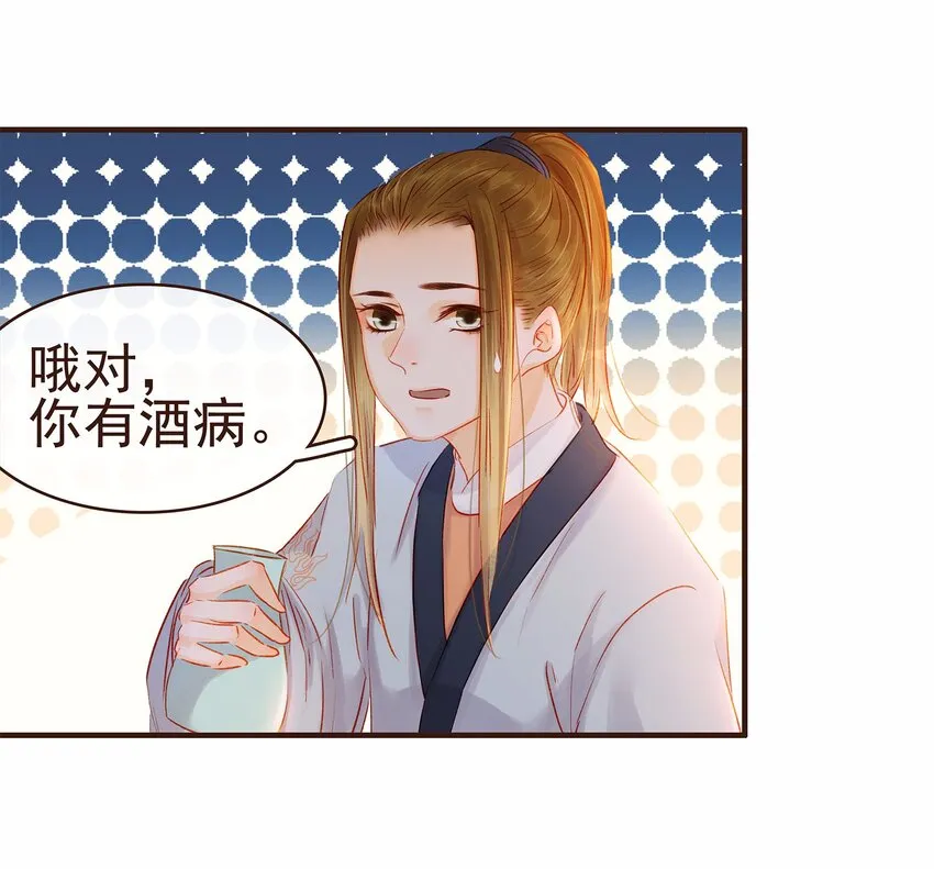 107 久别重逢又吵架 第35页