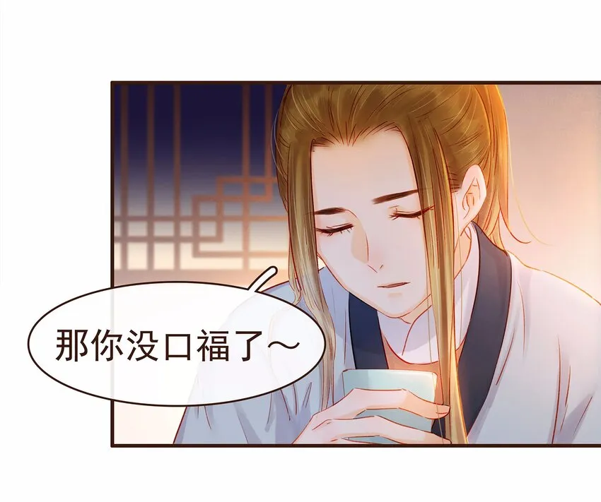 107 久别重逢又吵架 第37页