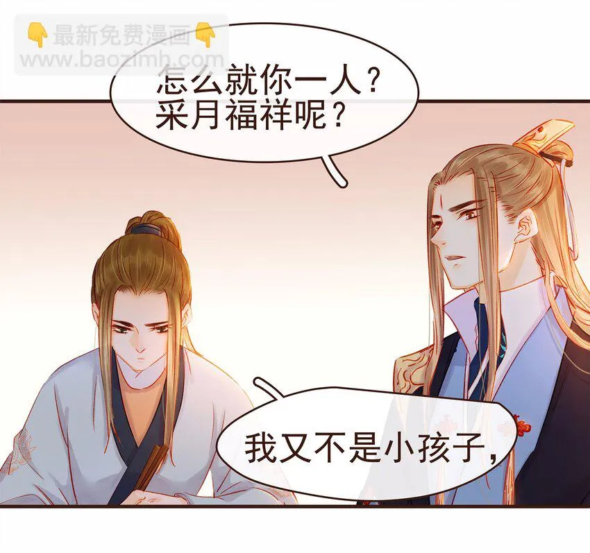 107 久别重逢又吵架 第38页