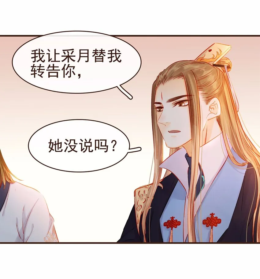107 久别重逢又吵架 第44页