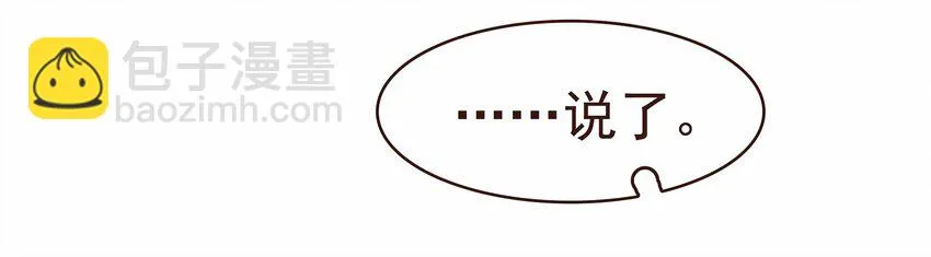 107 久别重逢又吵架 第48页