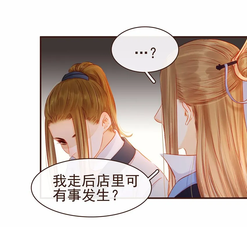 107 久别重逢又吵架 第49页