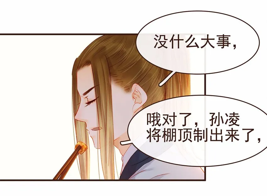 107 久别重逢又吵架 第50页