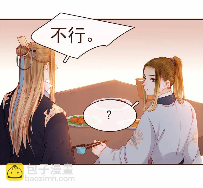 107 久别重逢又吵架 第52页