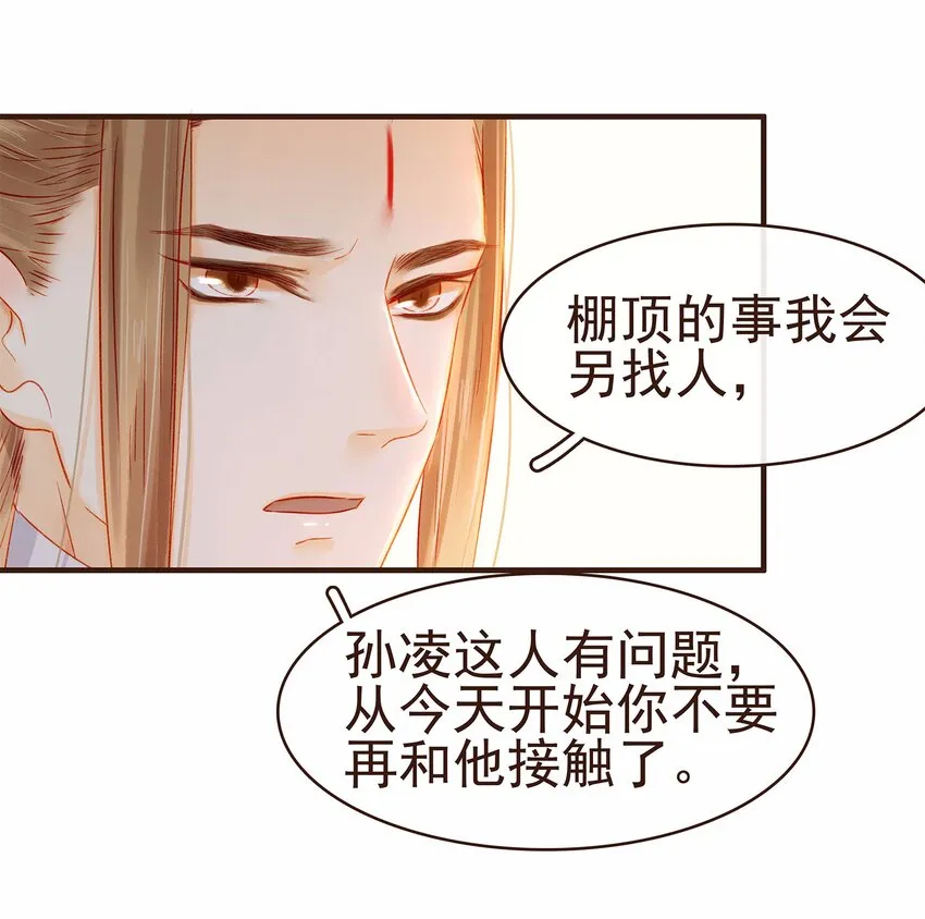 107 久别重逢又吵架 第53页