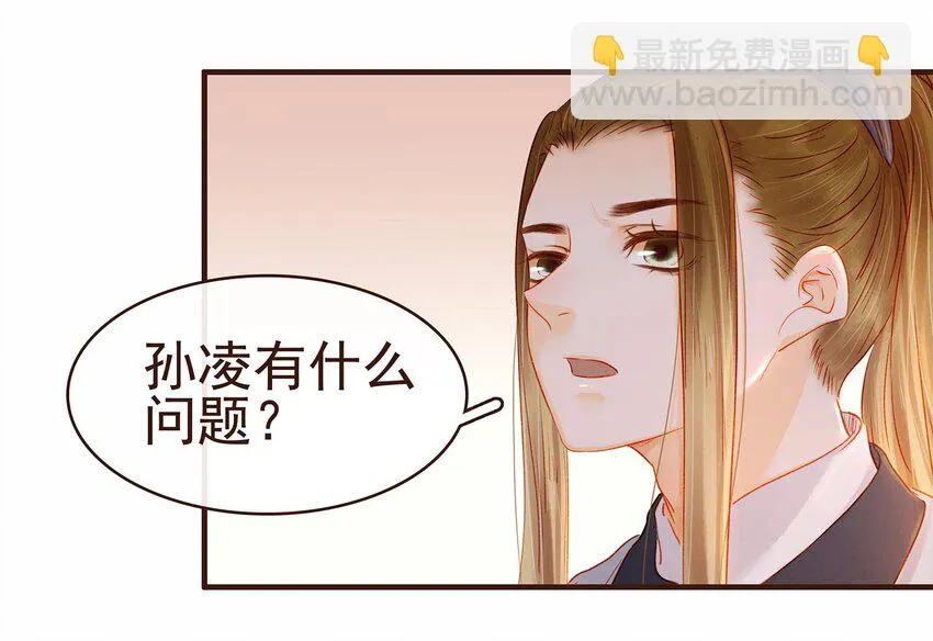107 久别重逢又吵架 第54页