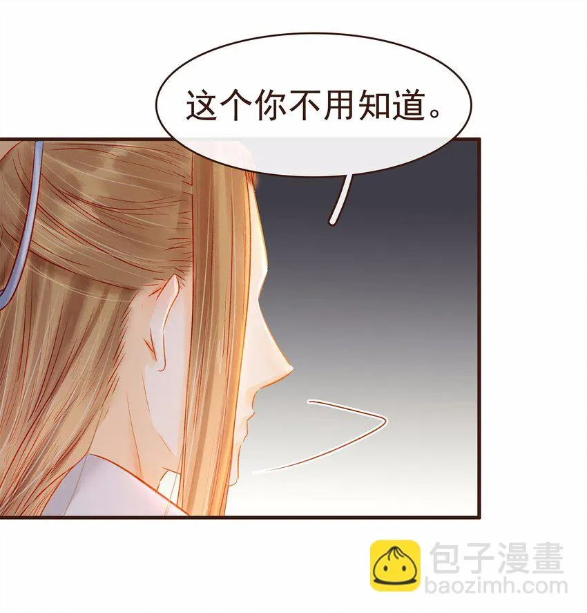 107 久别重逢又吵架 第55页