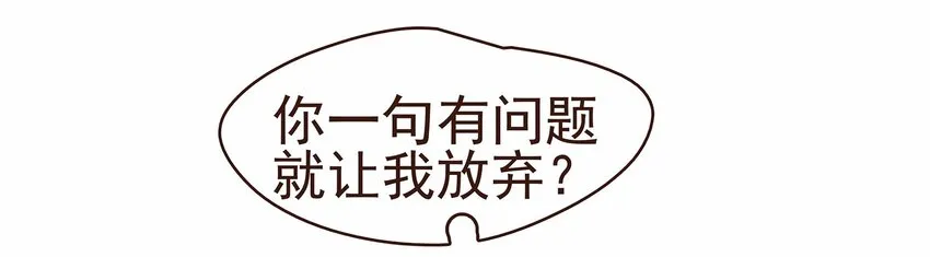 107 久别重逢又吵架 第57页
