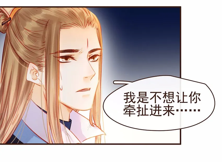 107 久别重逢又吵架 第59页