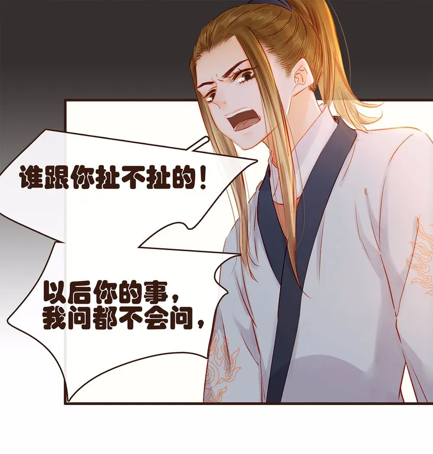 107 久别重逢又吵架 第60页