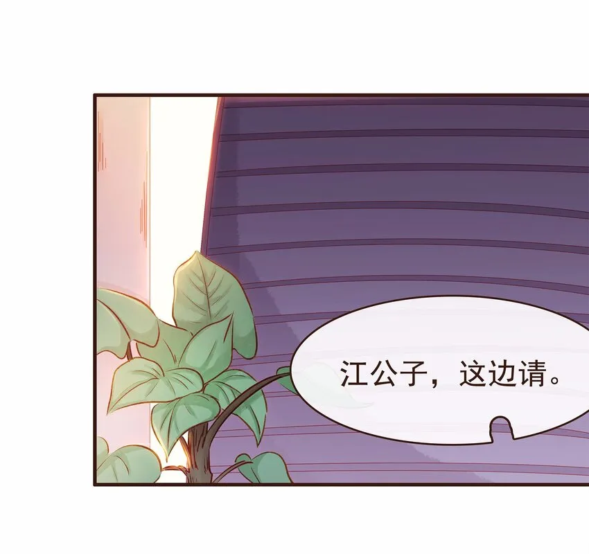 107 久别重逢又吵架 第66页