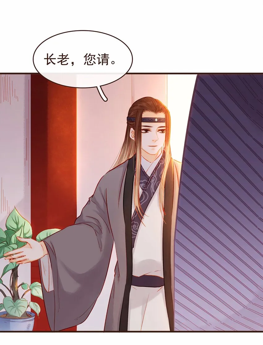 107 久别重逢又吵架 第67页