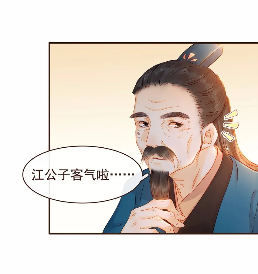 107 久别重逢又吵架 第68页