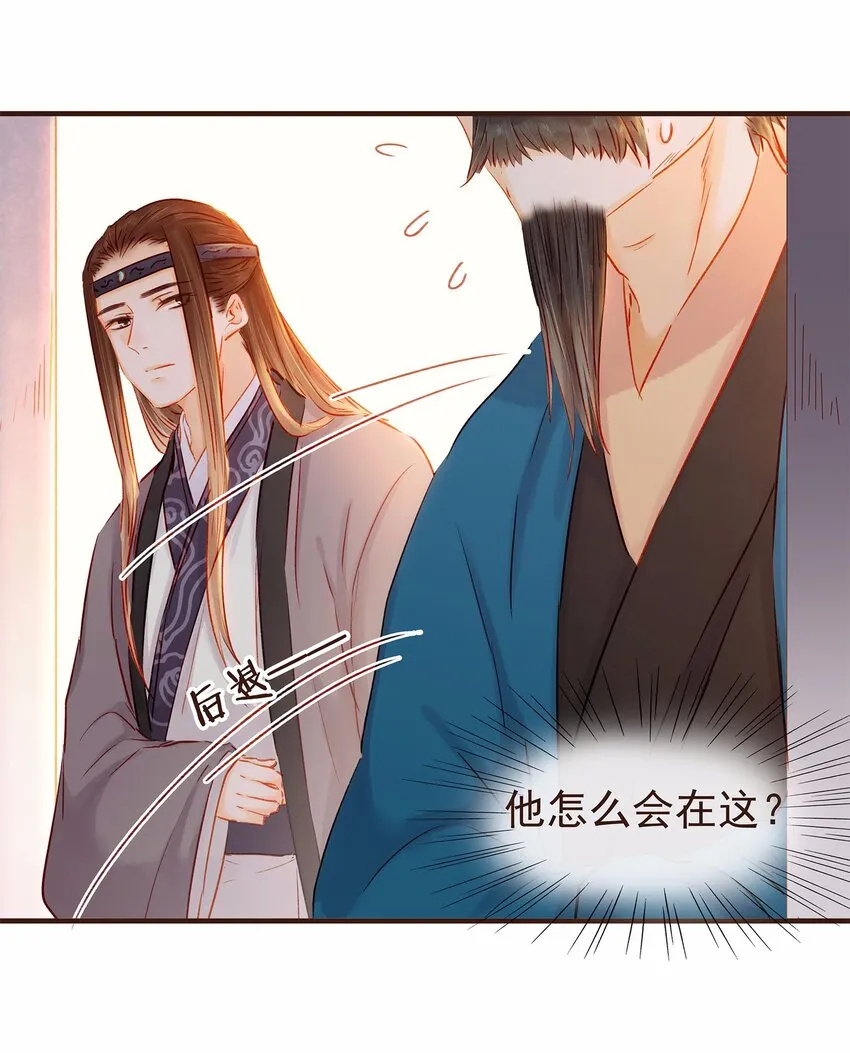 107 久别重逢又吵架 第71页