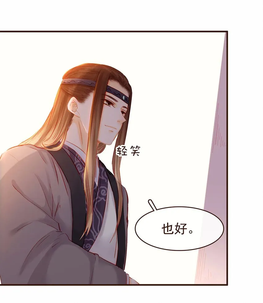 107 久别重逢又吵架 第75页