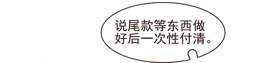 107 久别重逢又吵架 第83页