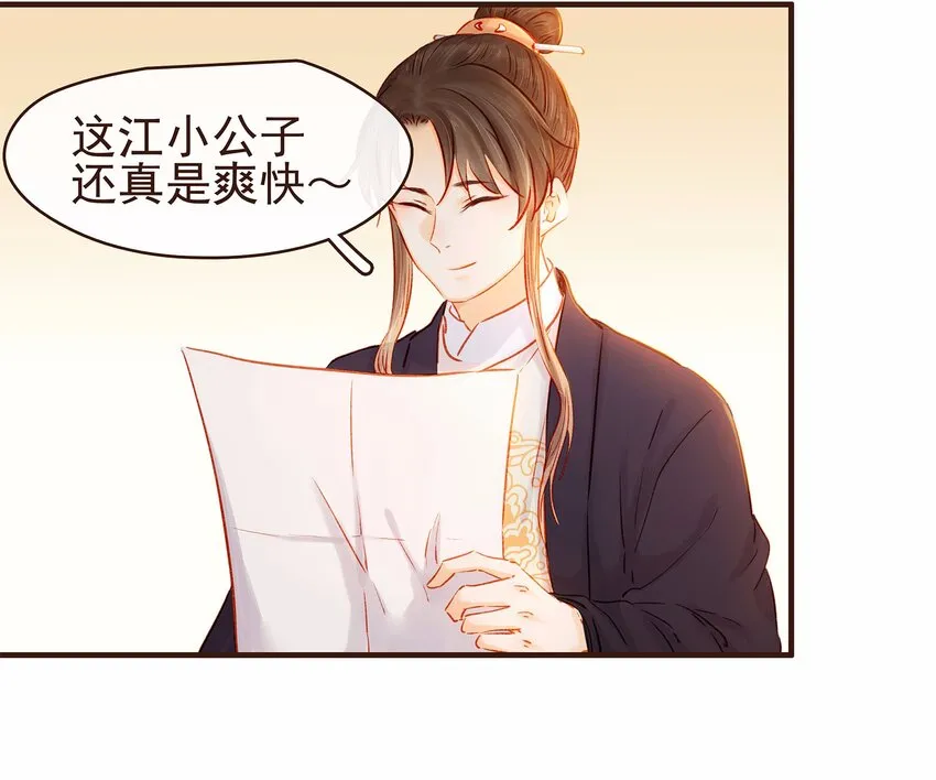 107 久别重逢又吵架 第86页