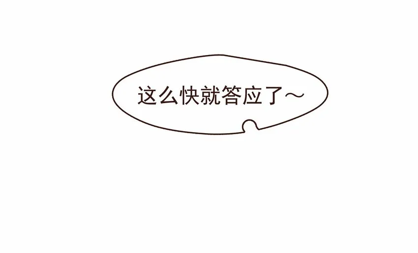 107 久别重逢又吵架 第87页