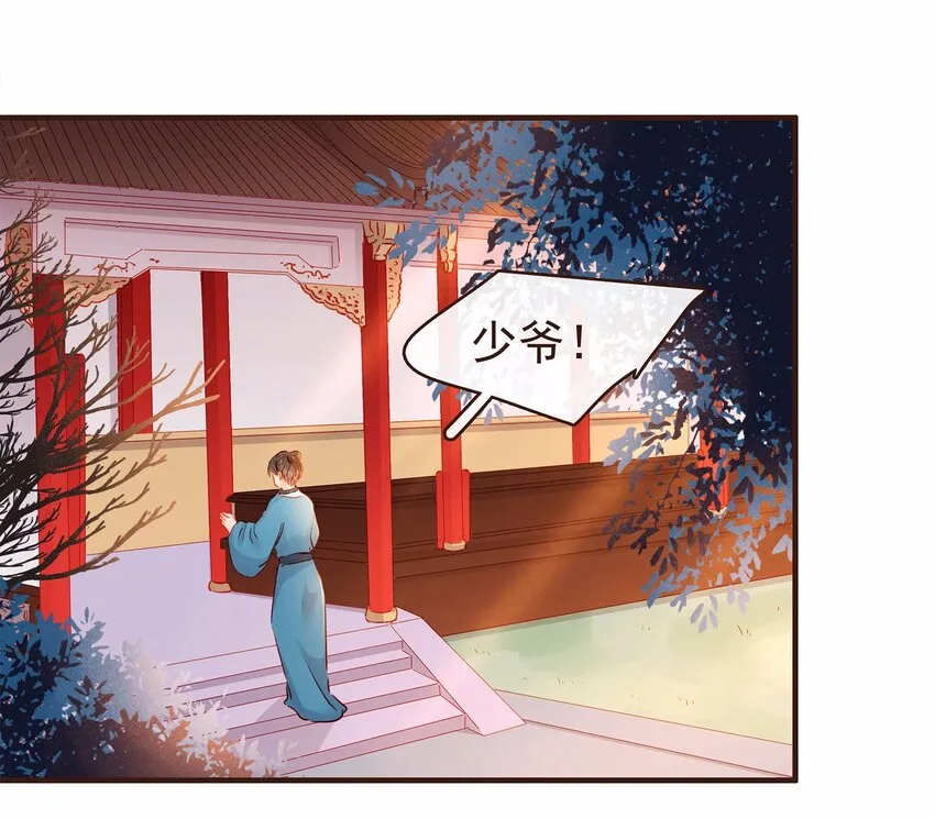 107 久别重逢又吵架 第89页