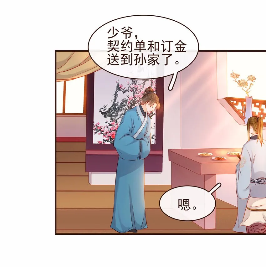 107 久别重逢又吵架 第90页