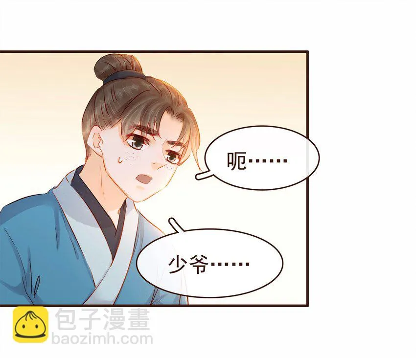 107 久别重逢又吵架 第91页