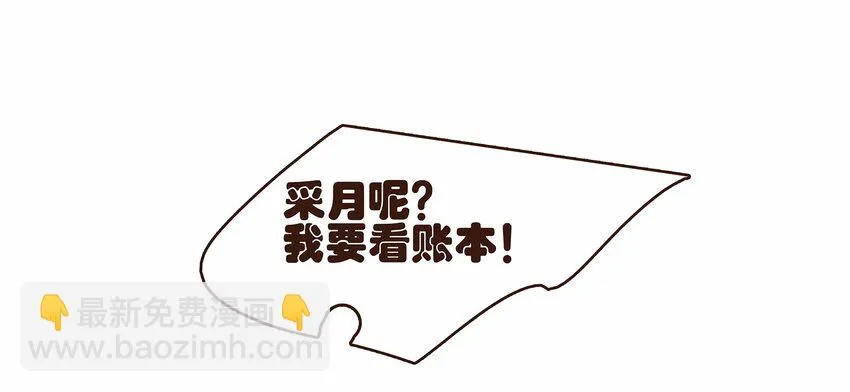 107 久别重逢又吵架 第95页
