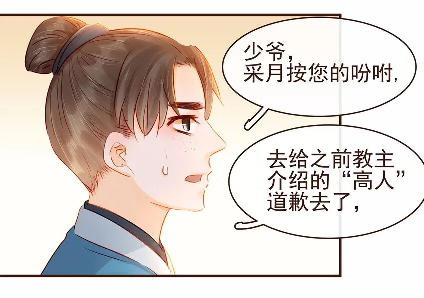 107 久别重逢又吵架 第96页