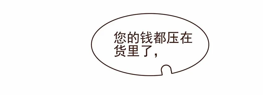 107 久别重逢又吵架 第97页