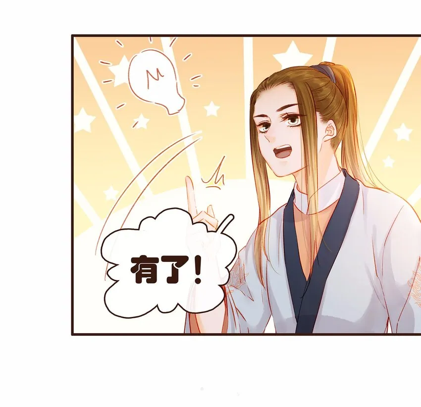 107 久别重逢又吵架 第103页