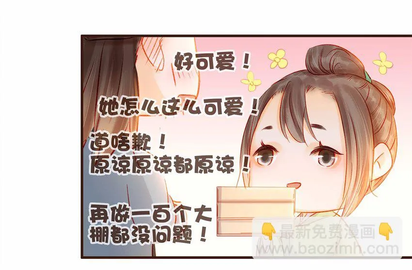 107 久别重逢又吵架 第106页
