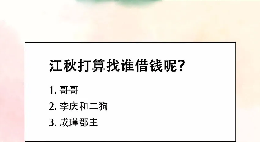 107 久别重逢又吵架 第108页