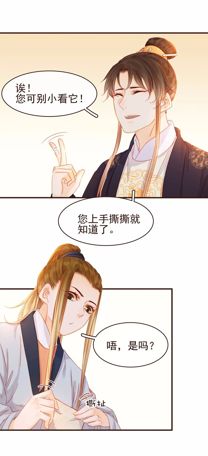 106 危险降临 第5页