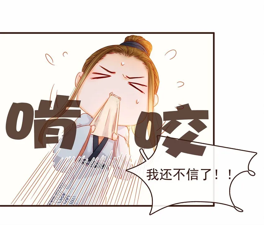 106 危险降临 第8页