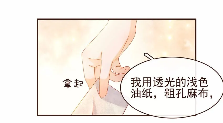 106 危险降临 第11页