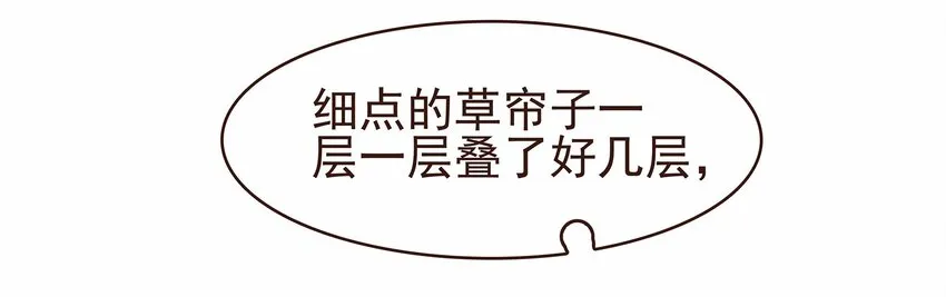 106 危险降临 第12页