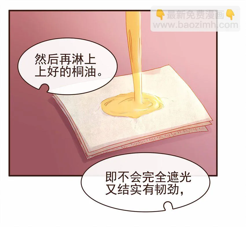 106 危险降临 第13页