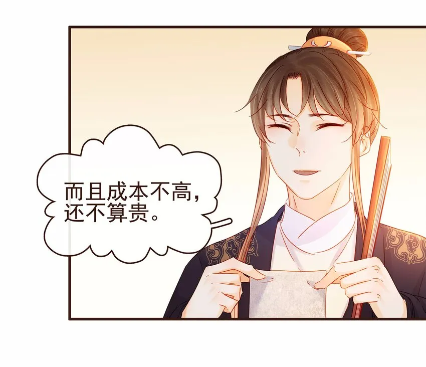 106 危险降临 第14页