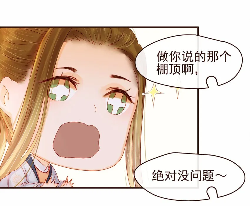 106 危险降临 第15页