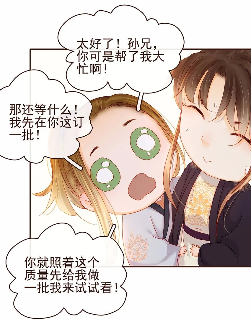106 危险降临 第16页