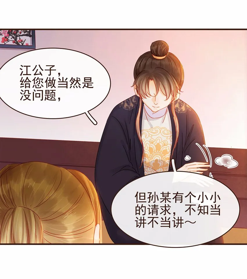 106 危险降临 第19页