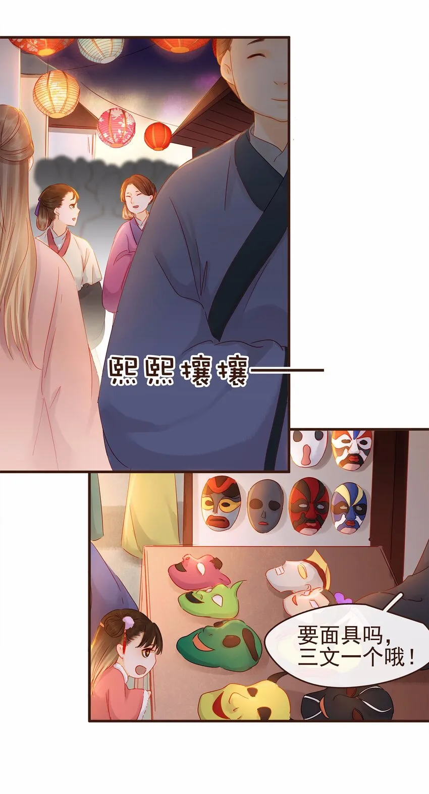 106 危险降临 第25页